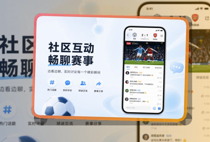 赛况仪表盘 · App下载说明 · 临场看赛少走弯路界面展示